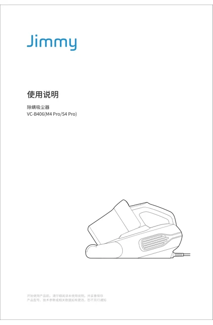 lexy 莱克 JIMMY-B406-